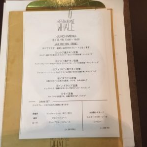 高円寺人気店Restaurant WHALEメニュー表 高円寺人気店Restaurant WHALEメニュー表